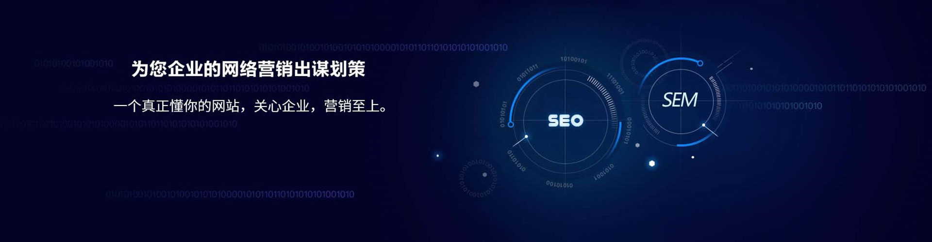 洪雅sem投放